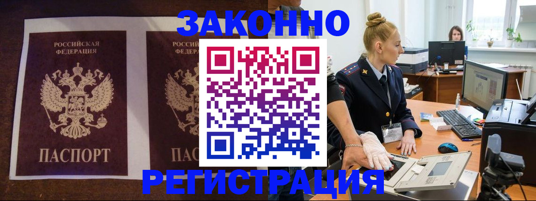 прописка в Тверской области