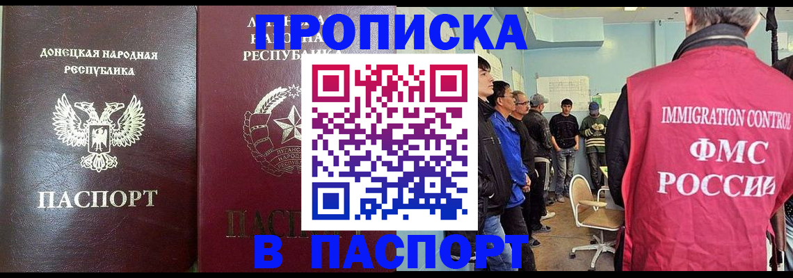 прописка регистрация в Тверской области