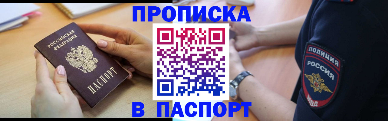 прописка для военкомата в Тверской области