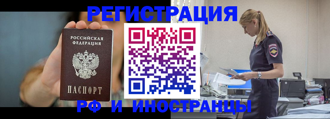 временная регистрация для всех в Тверской области